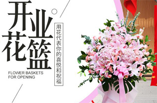 浙江省嘉兴桐乡市屠甸镇花篮配送