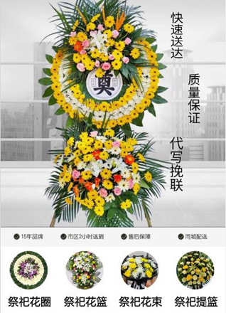 浙江省嘉兴桐乡市屠甸镇花圈代送
